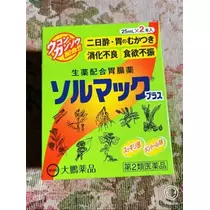 宝條 夏恋