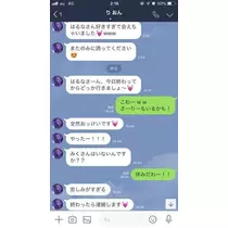 椿 はるな