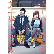 くらめ