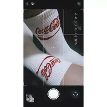 るな