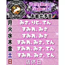 すみれ