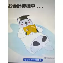 緑 四葉
