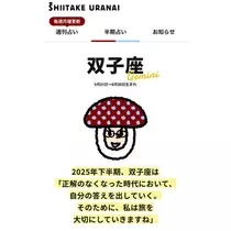 七星 夏純