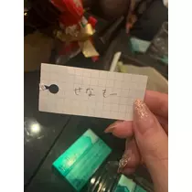 セナ