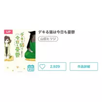 結城 かなの