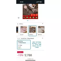 せりな