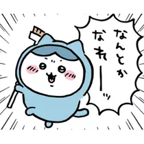 七瀬