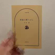 ひじり