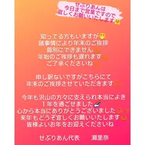 瀬里奈