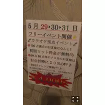 ひな
