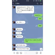 椿 はるな