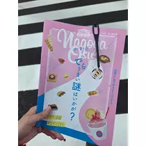 エミ （スタッフ）
