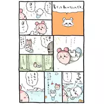 るな