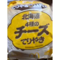れむ