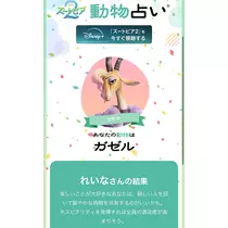 レイナ
