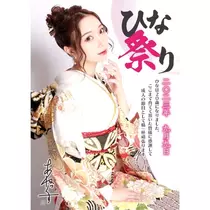 ひな
