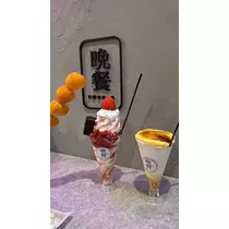 唯