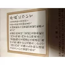 宝條 夏恋