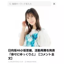 ひな
