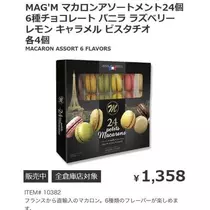 長瀬 純恋