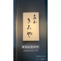 由依