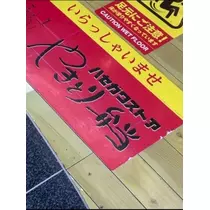 空条 しいな