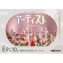 松田 千鶴