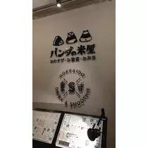 のはら かすみ