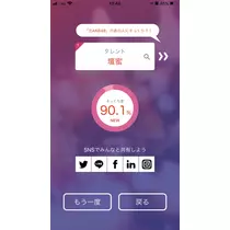 宝條 夏恋