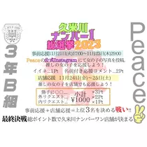 ちょこ