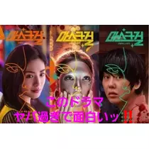 美穂