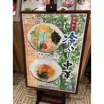 亜未