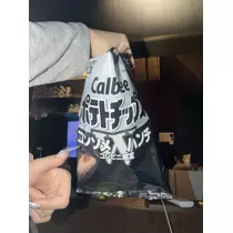 るな