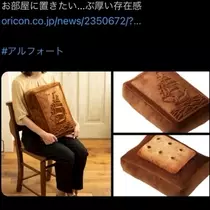 空条 しいな