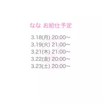 なな