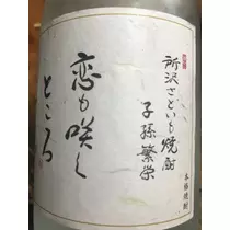 諸星 海