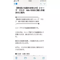 NATSUMI