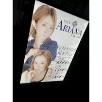 れいな