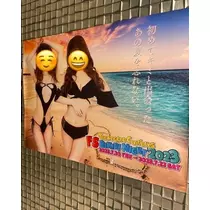 宝條 夏恋