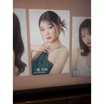 三鷹 真綺