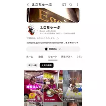 友美 ママ