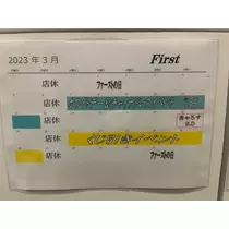 七瀬