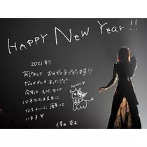 白石 愛莉