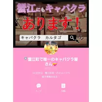 エミ （スタッフ）