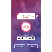 諸星 海