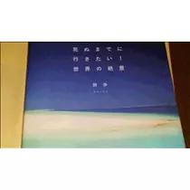 なつき