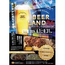 宝條 夏恋