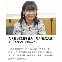 七星 夏純