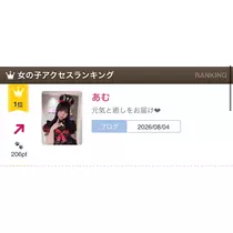 あむ