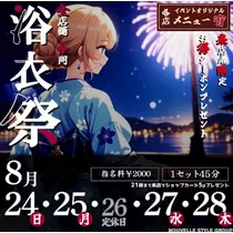 ハク